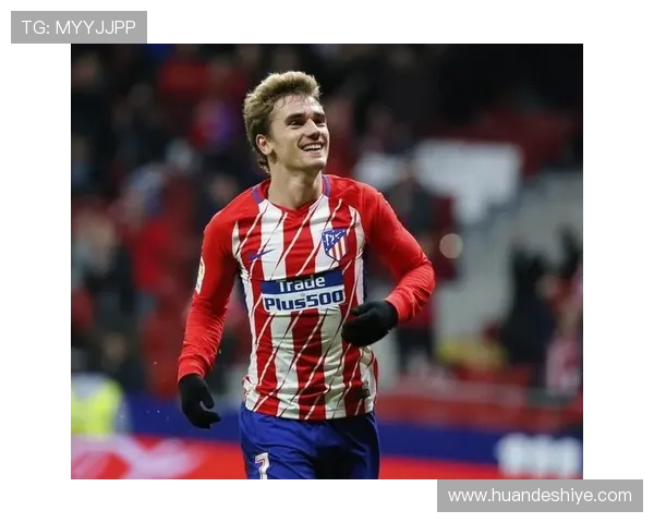 格里兹曼重返马竞展现领导能力，实现华丽蜕变状态回暖