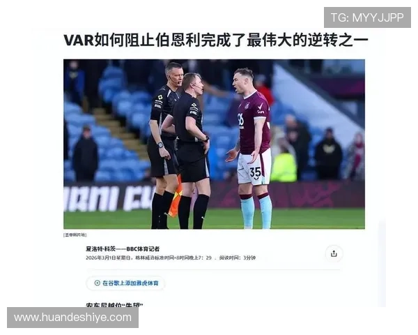 伯恩利迎战强敌，状态回暖力争英超首胜