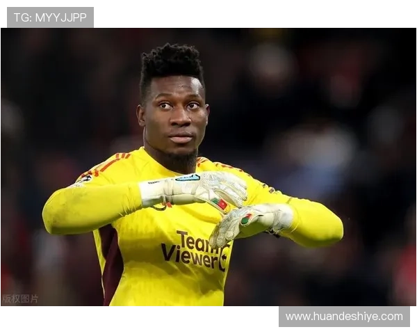 奥纳纳应对利物浦高节奏冲击的适应性解析