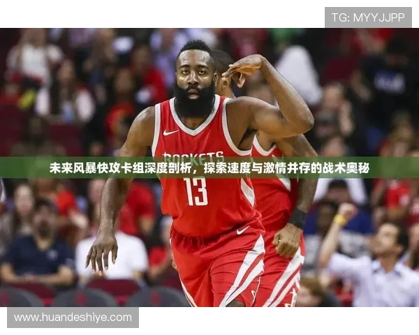 巴黎中场防守脆弱，快攻战术能否支撑全场成疑