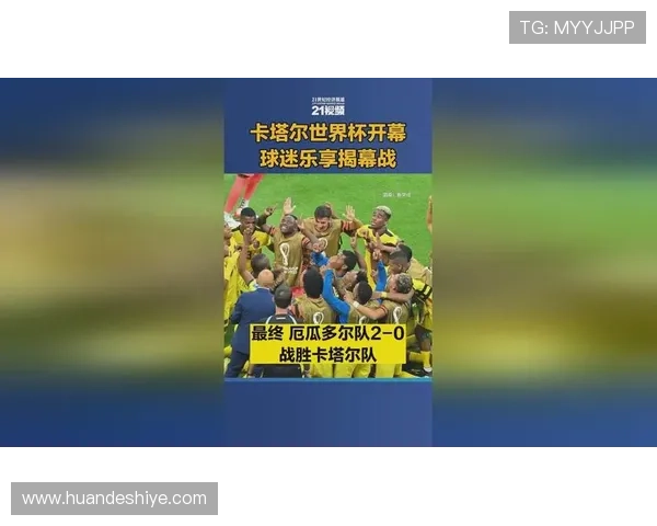 2026世界杯开幕战球迷活动有哪些 2026世界杯开幕战球迷活动有哪些