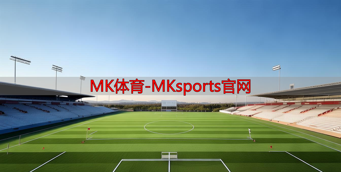 MK体育-MKsports官网