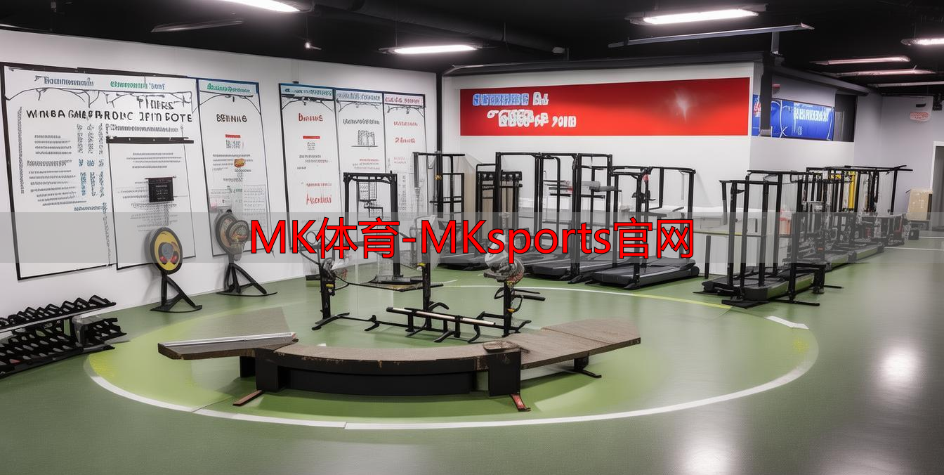 MK体育-MKsports官网