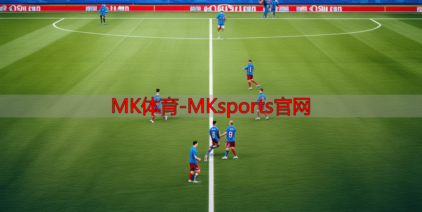 MK体育-MKsports官网