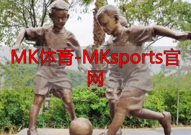 MK体育-MKsports官网