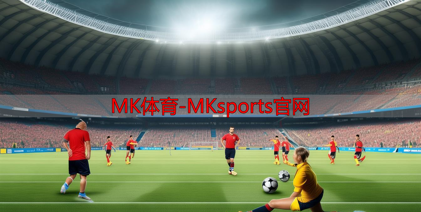 MK体育-MKsports官网
