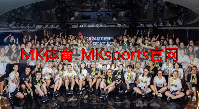 MK体育-MKsports官网