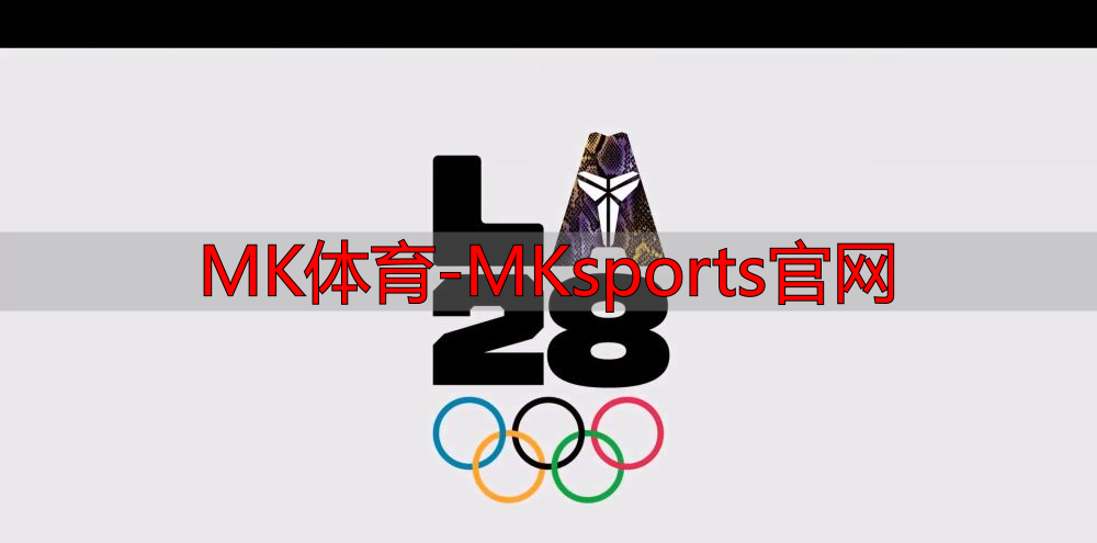 MK体育-MKsports官网