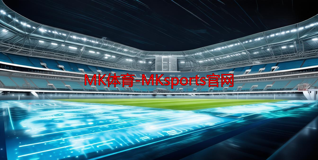 MK体育-MKsports官网