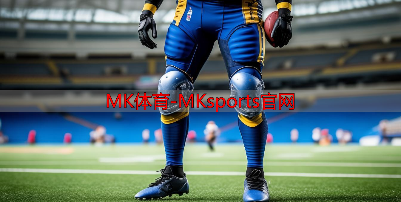 MK体育-MKsports官网