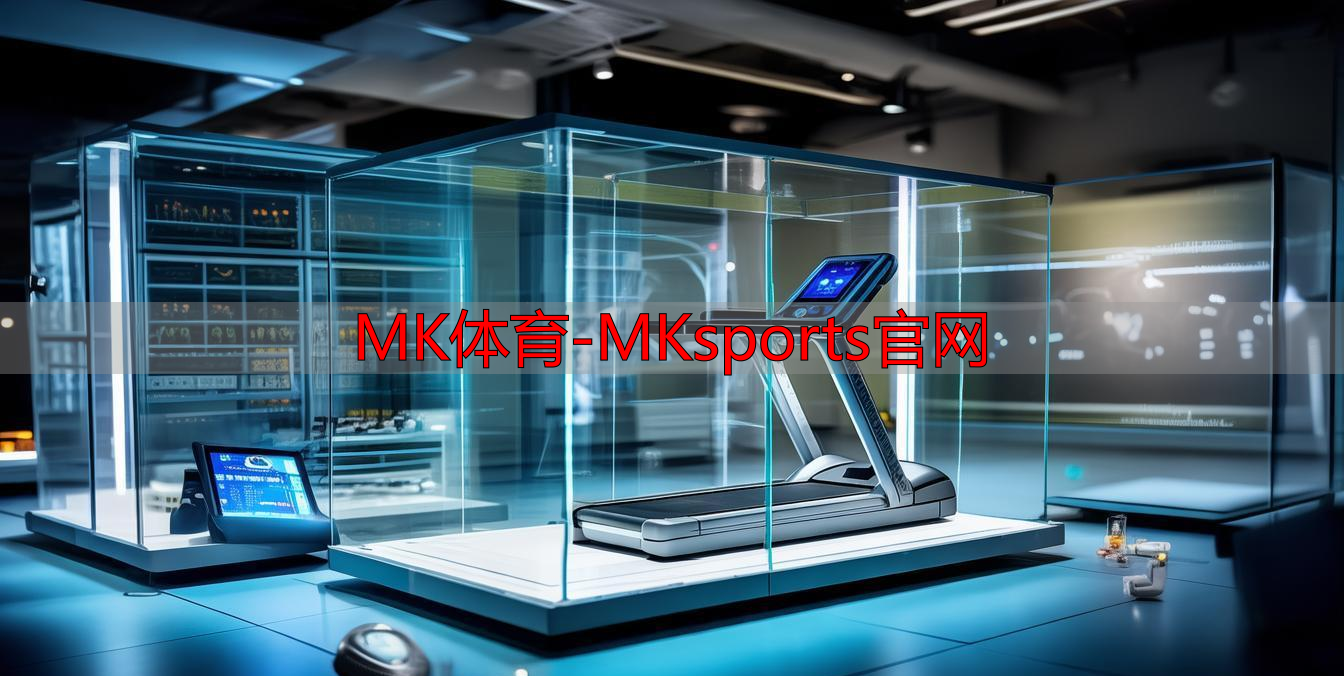 MK体育-MKsports官网