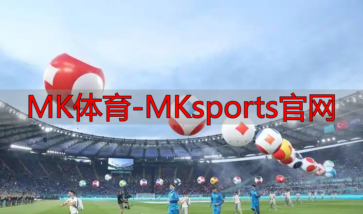 MK体育-MKsports官网
