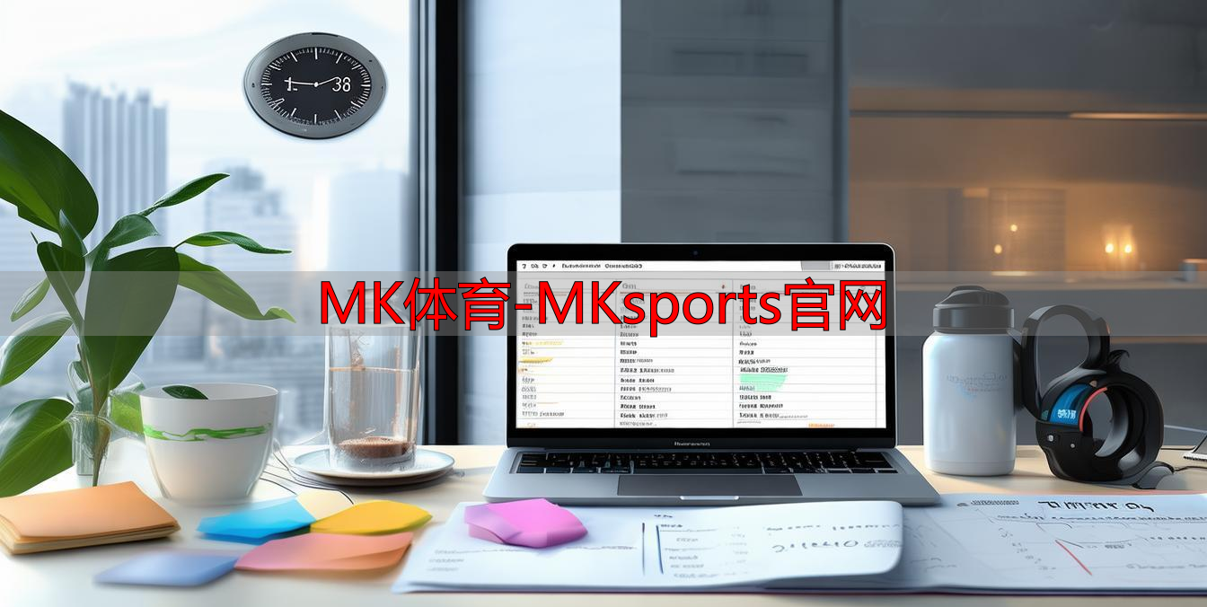 MK体育-MKsports官网