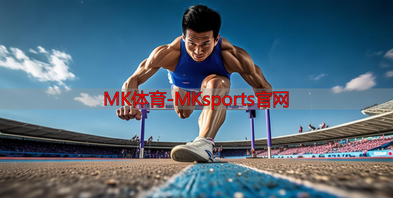 MK体育-MKsports官网