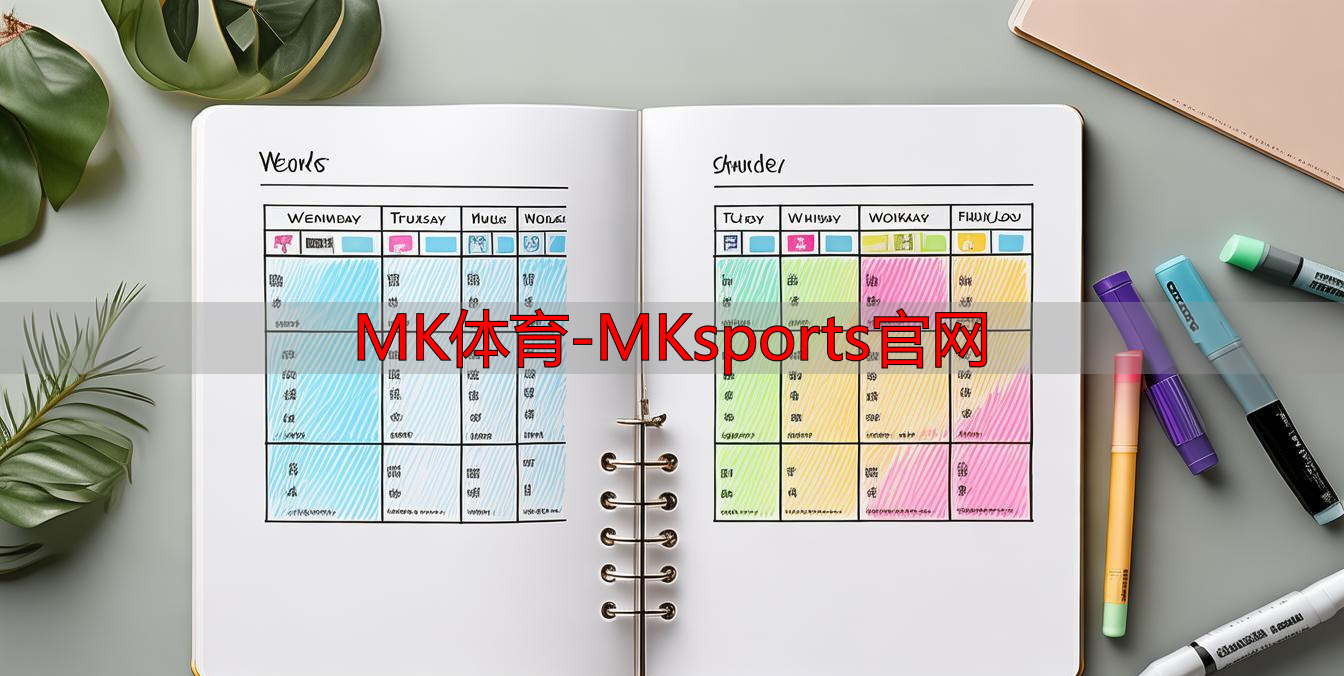 MK体育-MKsports官网