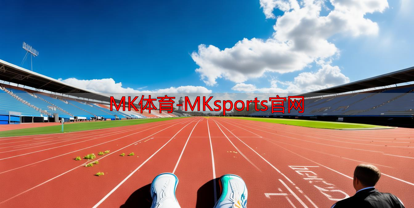 MK体育-MKsports官网