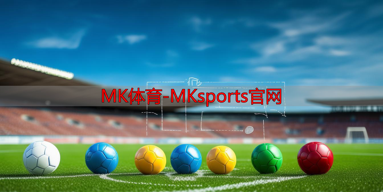 MK体育-MKsports官网
