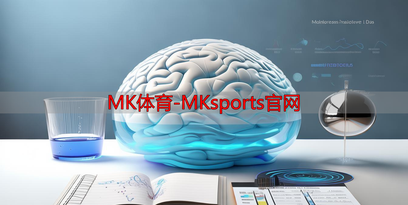 MK体育-MKsports官网