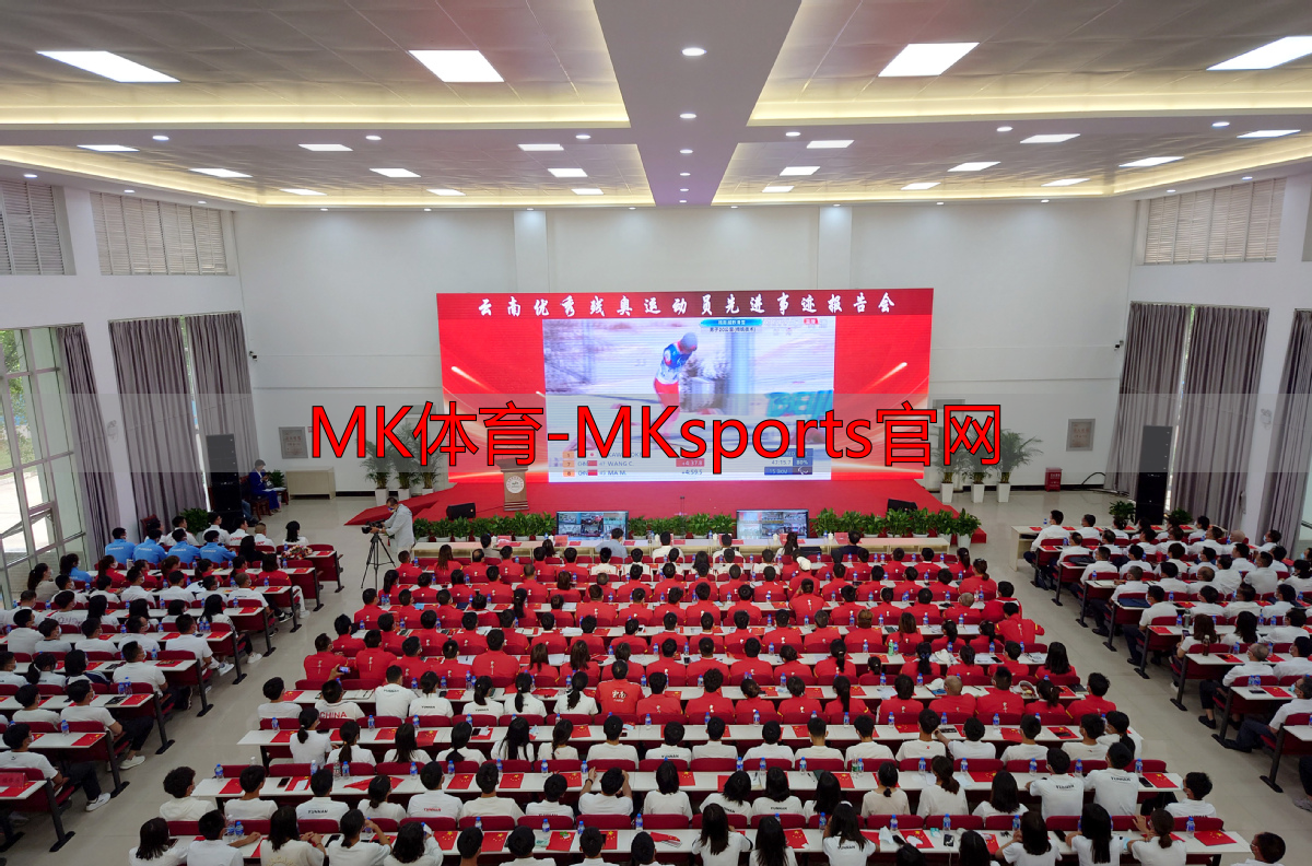 MK体育-MKsports官网