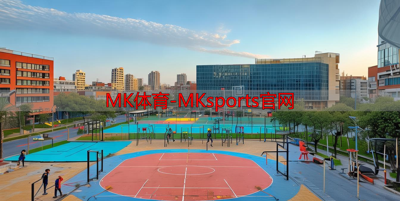MK体育-MKsports官网