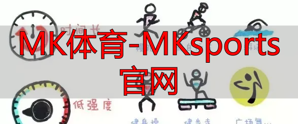 MK体育-MKsports官网