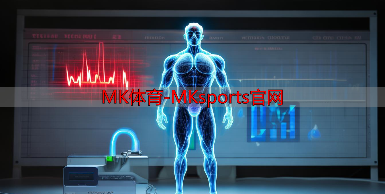 MK体育-MKsports官网
