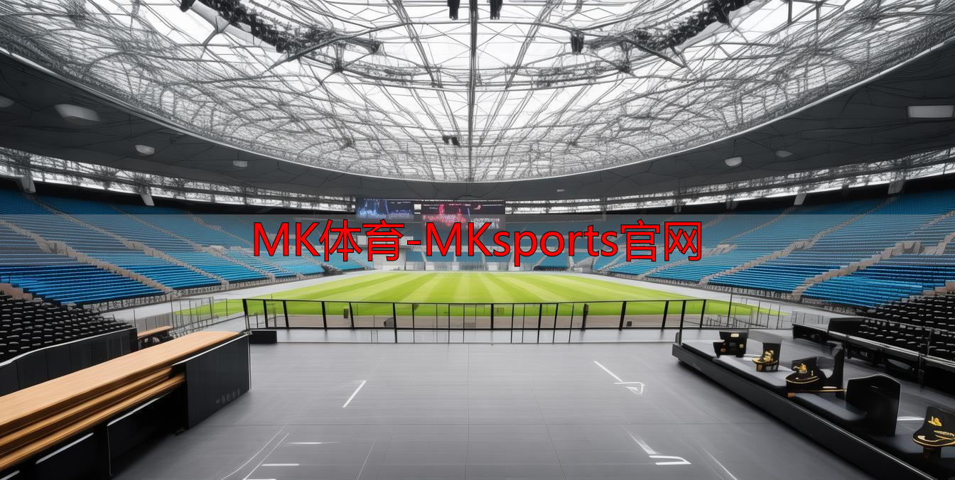 MK体育-MKsports官网