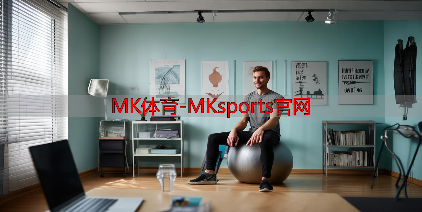 MK体育-MKsports官网
