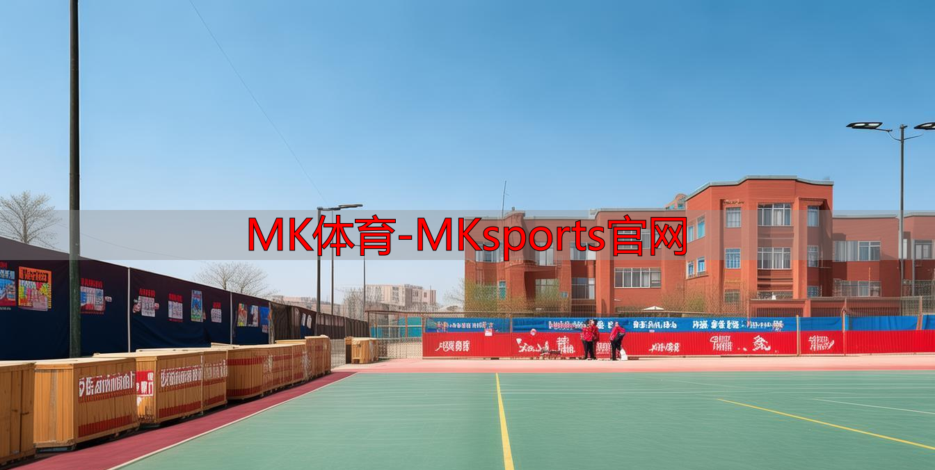 MK体育-MKsports官网